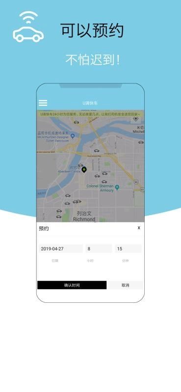 U滴快车无广告版(3)
