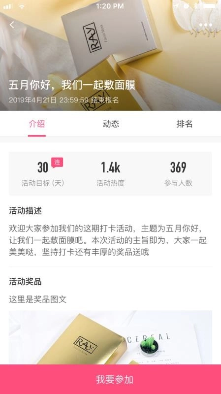 耐人儿淘手机版