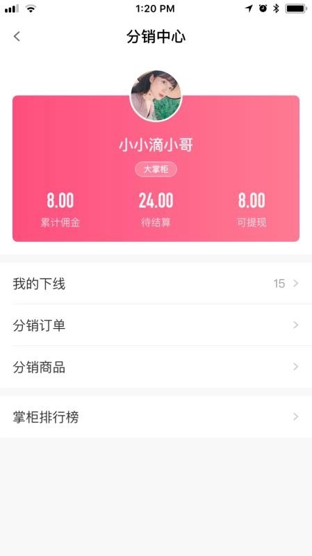 耐人儿淘手机版