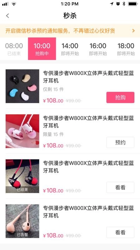 耐人儿淘手机版