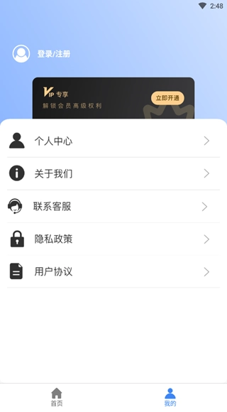 条码生成器原版图2