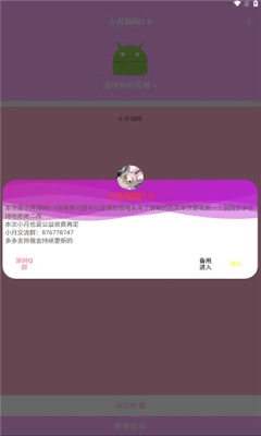 小月弱网直装版图2