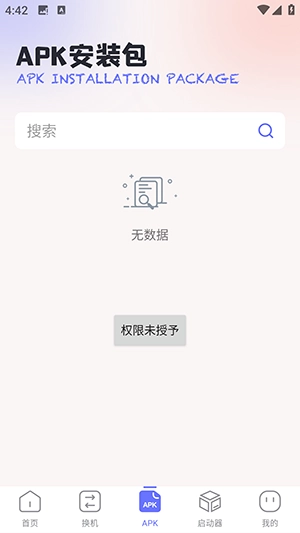 互传速传直装版图1