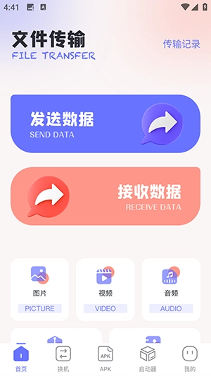 互传速传直装版图3