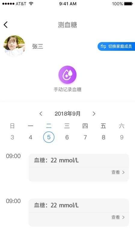 掌医宝安卓官方版