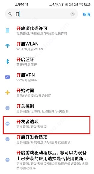 小米刷新率通用版