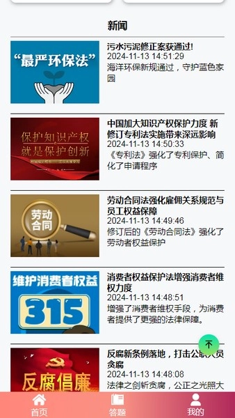 诚优科管理无广告版图3