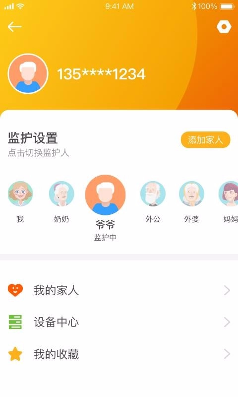 C养老安卓免费版图2