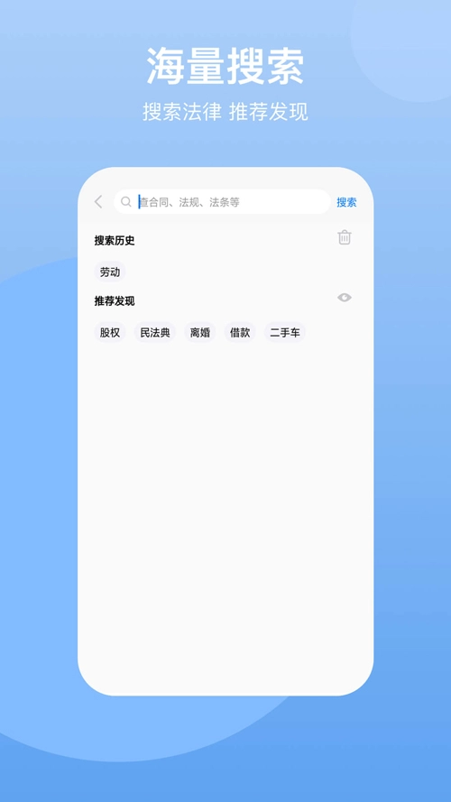 民法典汇编安卓版图2