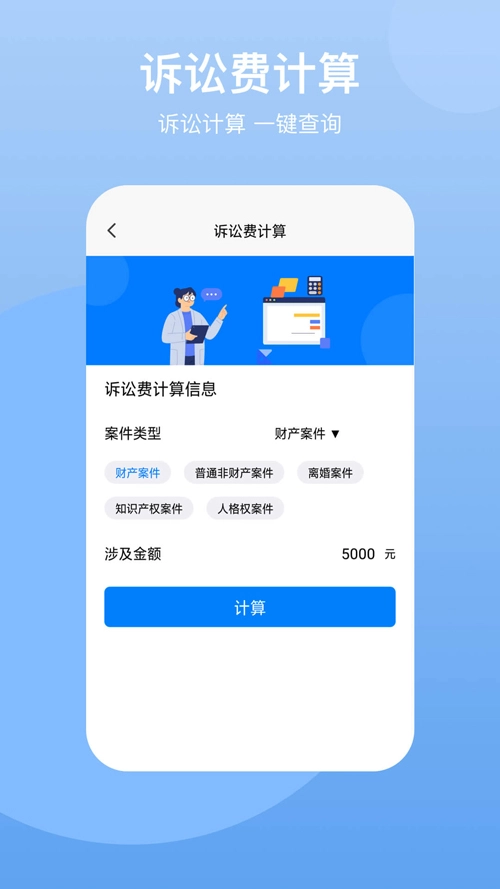 民法典汇编安卓版图3