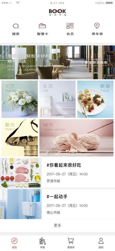 掌上书城通用版图3