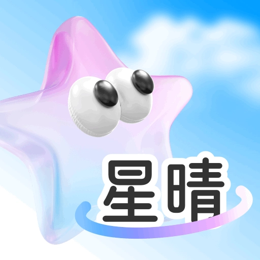星晴壁纸官方最新版