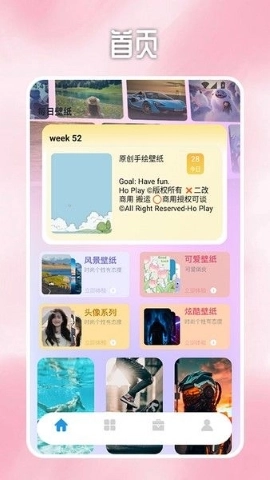 星晴壁纸官方最新版图3