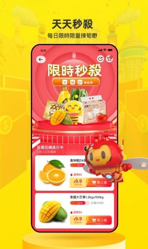 闪蜂正版图2