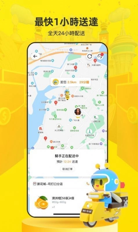 闪蜂正版图4