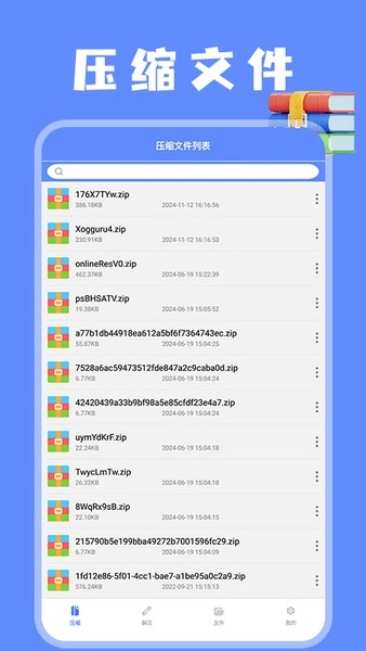 我爱解压文截图0