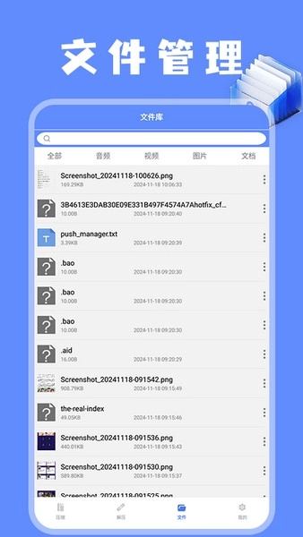 我爱解压文截图2