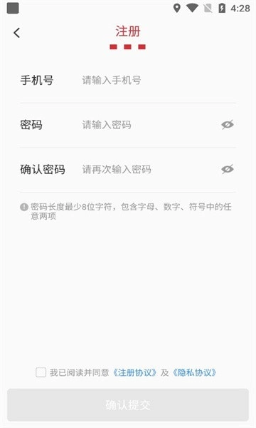百胜骑手端安卓直装版