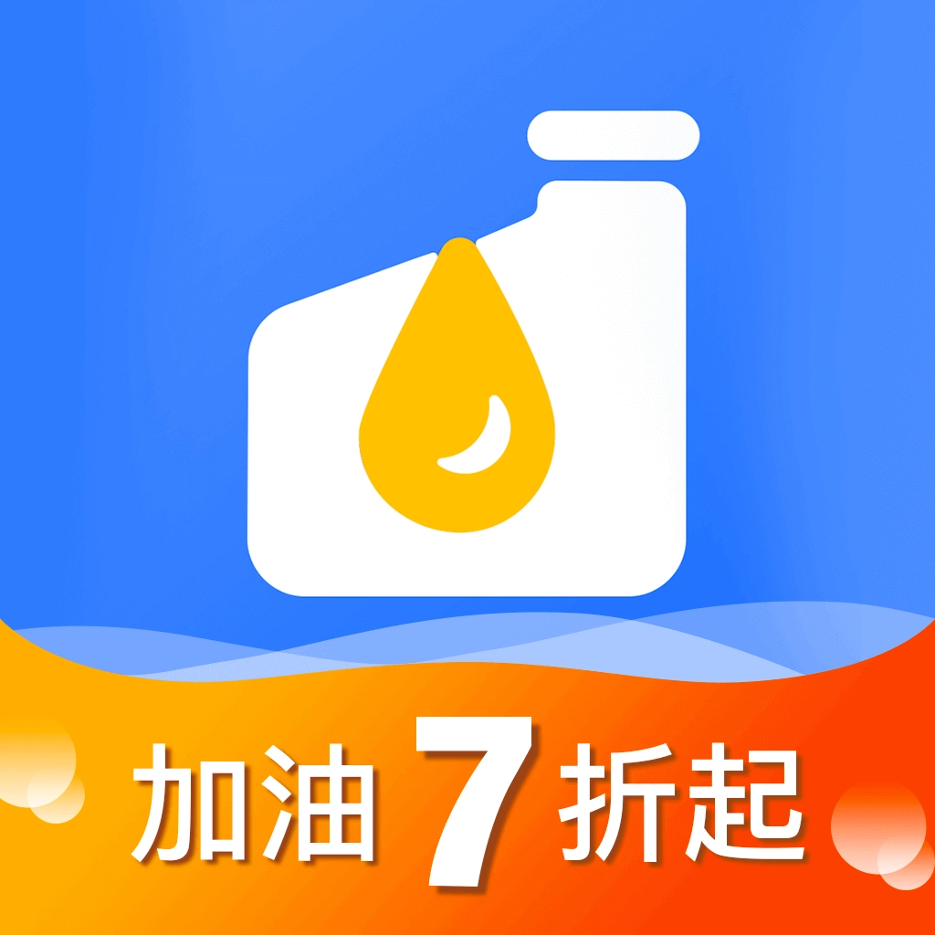 加油惠官方正版