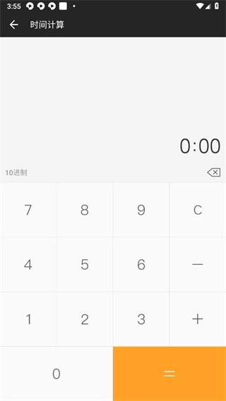 全能计算器手机最新版图2