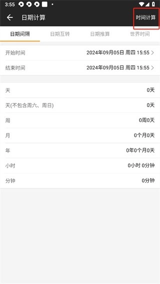 全能计算器手机最新版图3