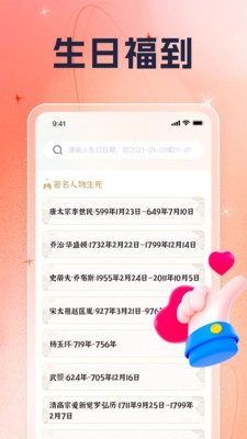 欢喜福汇免费版图2