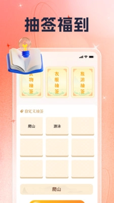 欢喜福汇免费版图3