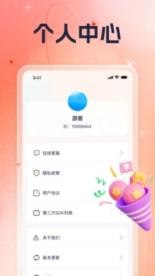 欢喜福汇免费版图4
