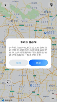 全能测亩王直装版图2