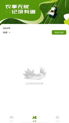 全能测亩王直装版图3