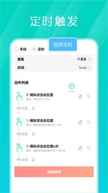 tap连点器(2)