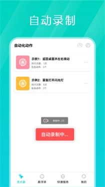 tap连点器(3)