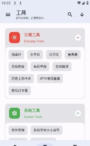 无忧工具箱安卓版