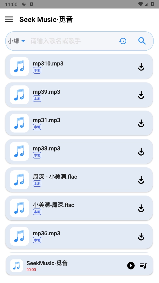 觅音(3)