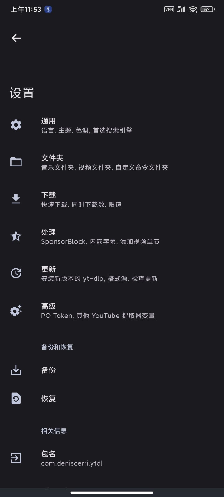 YTDLnis手机正版图1