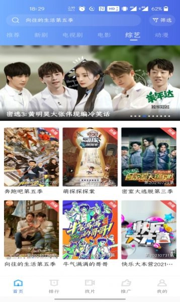 如如影视正版图1