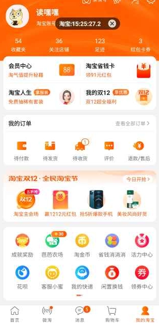 浮动时间去广告版图1