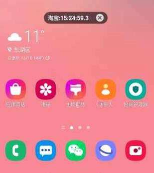 浮动时间去广告版图2