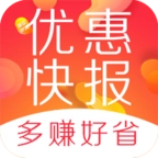 优惠快报直装版