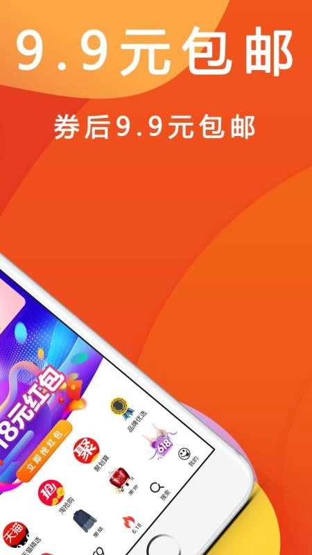优惠快报直装版图1