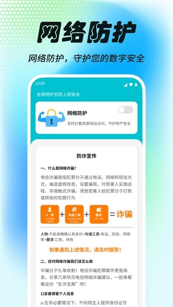 极速电池宝最新免费版图2