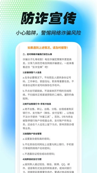 极速电池宝最新免费版图3