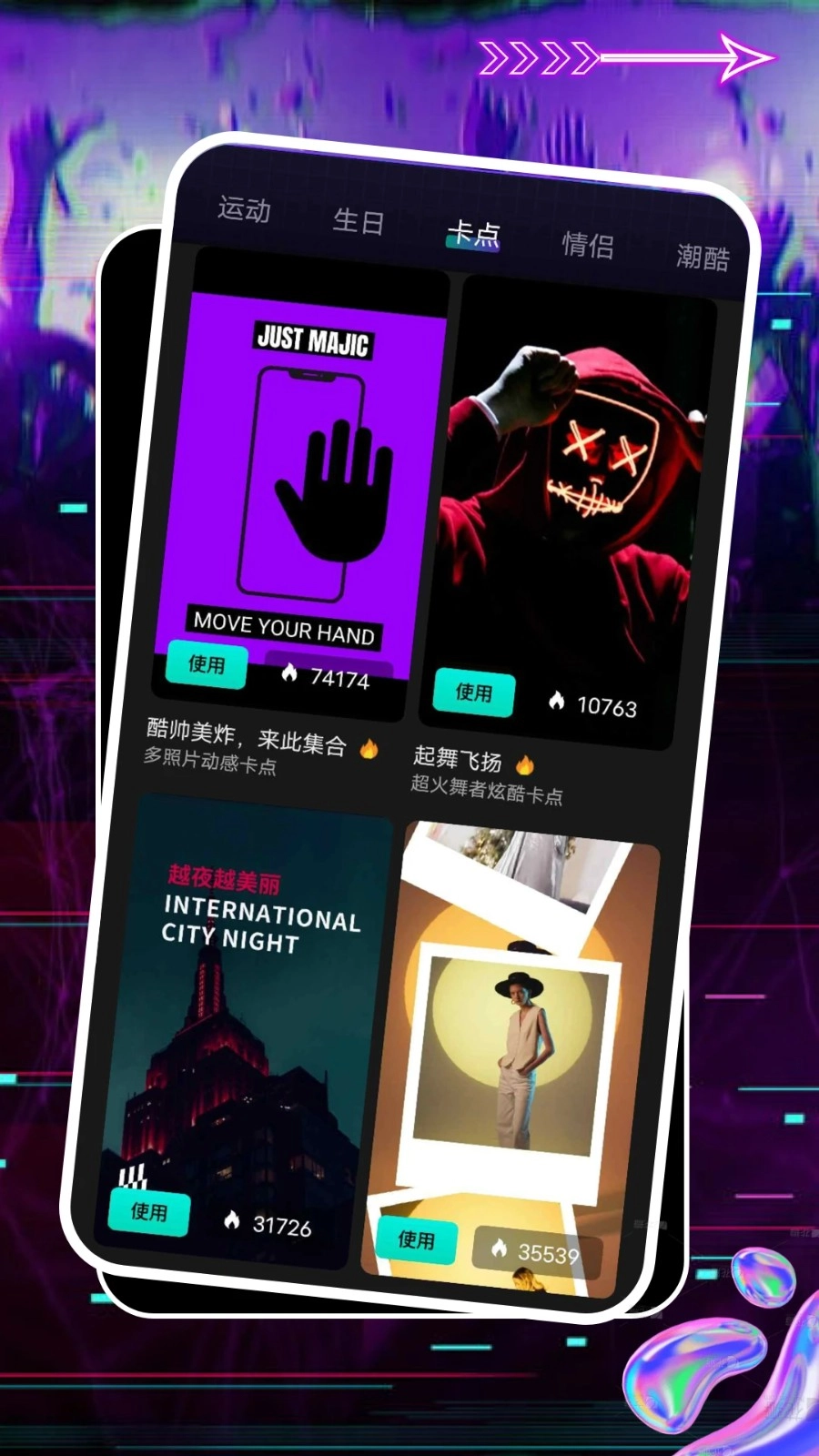 即创安卓免费版图4
