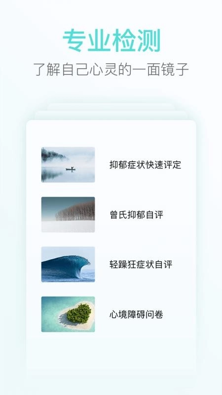 心镜无广告版