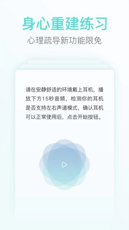 心镜无广告版