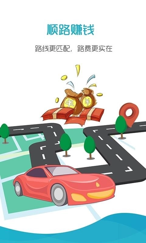 好空出行安卓官方版