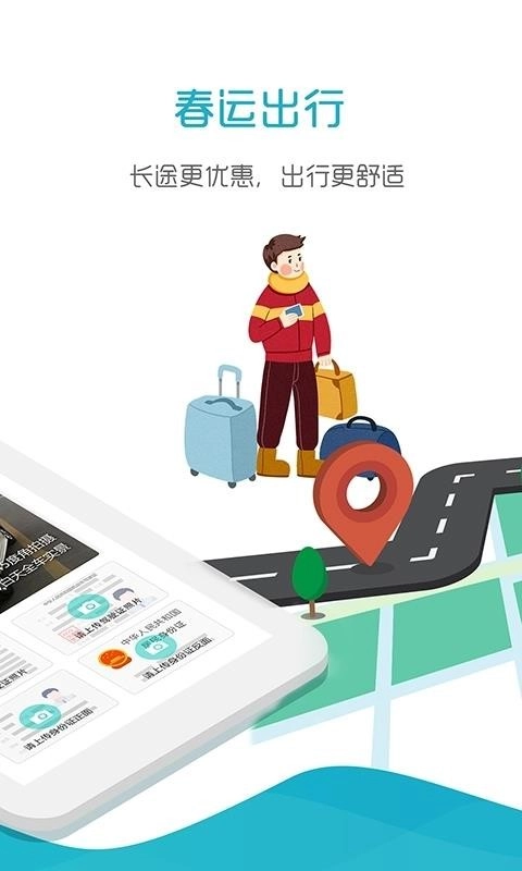 好空出行安卓官方版