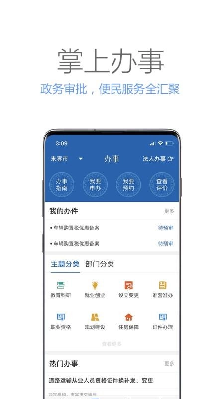 广西政务官方最新版图4