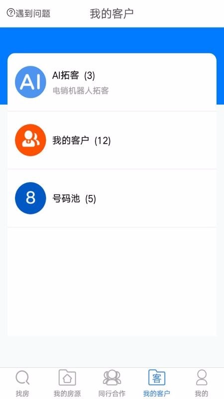 麦起无广告版图3