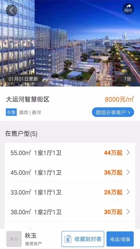 麦起无广告版图4